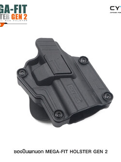 ซองพกนอก Cytac Mega-Fit Holster Gen2 [ CY-UHFSG2 ] ดำ