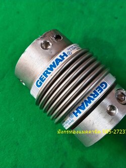 คับปลิ้ง GERWAH โต 56 มิล ยาว 71 มิล เพลา 15 มิล