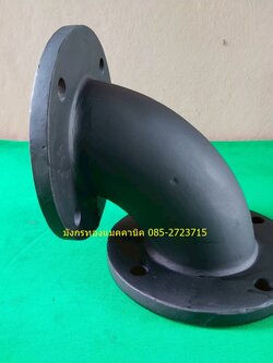 ข้องอเหล็กแบบหน้าแปลน ขนาด 4 นิ้ว