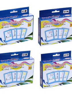 บัตรคำ Flashcards เก่งคณิตคิดไว