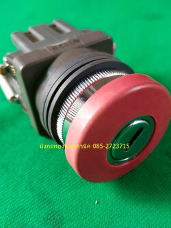 สวิตซ์ฉุกเฉิน IDEC แบบกุญแจ มีกุญแจให้