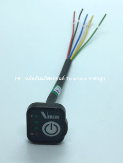 สวิทช์แก๊ส Versus (Std, Mimi)