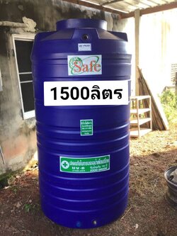 ถังน้ำ 1500 ลิตร สีน้ำเงิน ราคาพร้อมส่งกทม.และปริมณฑล 3895 แถมลูกลอย มีมอก.รับประกัน15ปี วัสดุFOODGRADE สำหรับบรรจุน้ำดื่มน้ำใข้
