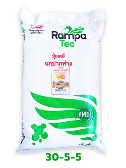 ปุ๋ยเกล็ด ปุ๋ยเขียว นกปากห่าง Rampatec สุตร 30-5-5 สูตรเสริมสร้างการเจริญเติบโตของลำต้น กิ่ง ก้าน ใบ และส่วนที่มีสีเขียว บรรจุ 25 กิโลกรัม