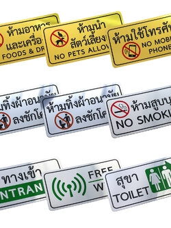 ป้ายพลาสติก 10x20ซม. สีฟอยล์ PM-122