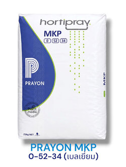 Mono Potassium Phosphate (KH2PO4) ปุ๋ยเกล็ด Hortipray MKP Anticalc 0-52-34 เทคโนโลยีโพลีฟอสเฟต ไม่จับตัวกับแคลเซียมแล้วตกตะกอนเหมือนยี่ห้ออื่น PRAYON เบลเยี่ยม บรรจุ 25 กิโลกรัม