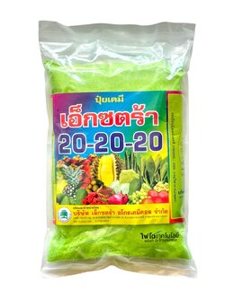 ปุ๋ยเกล็ด เอ็กซ์ตร้า(ไทย) สุตร 20-20-20 สำหรับบำรุงทุกส่วนของพืช บรรจุ 1 กิโลกรัม