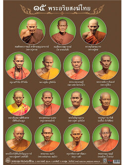 Thai Buddhist Saints Posters EP-190