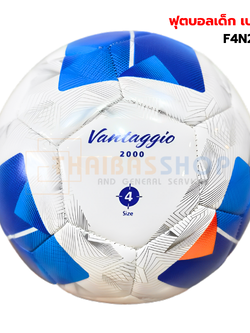 (ของแท้ 100%) ลูกฟุตบอล ฟุตบอล molten F4N2000 ลูกบอล หนังเย็บ TPU เบอร์4 รุ่นใหม่ 2025