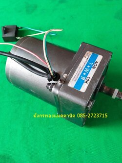มอเตอร์เกียร์ ขนาด 6w ใช้ไฟบ้าน 220v ความเร็วรอบ 140 รอบ/นาที