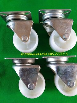 ลูกล้อ made in EU ขนาด 2 นิ้ว ล้อไนล่อนสีขาว แข็งแรง ล้อหมุน 4 ล้อ