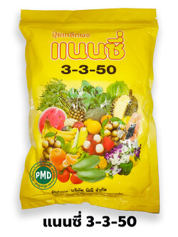 ปุ๋ยเกล็ด แนนซี่ Nancy สุตร 3-3-50 สูตรบำรุงผล เร่งหวาน บรรจุ 1 กิโลกรัม