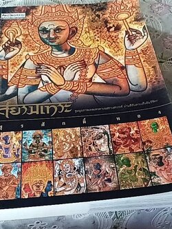 สยามเทวะ ชุมนุมภาพเทพเทวดาบนสรวงสวรรค์ ผ่านสีสันลายเส้นอันวิจิตร