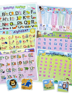 ชุดแผ่นรองจาน รองแก้ว บนโต๊ะอาหาร พิมพ์ลายเรียนรู้