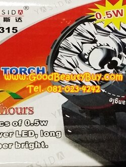 ไฟฉายคาดหน้าผาก LED 8 หลอด Yasida รุ่น YD-3315 ชาร์จไฟบ้านได้