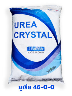 Urea Low Biuret ปุ๋ยเกล็ด ยูเรีย Urea Crystal 46-0-0 ยูเรีย ไบยูเร็ตต่ำ สำหรับพ่นทางใบหรือระบบน้ำ บรรจุ 25 กิโลกรัม