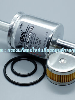 กรองแก๊ส Versus พร้อม กรองหม้อต้ม Tomasetto (มีโอลิง)