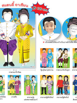 ป้ายสแตนดี้ สูง 120 ซม. ชุดอาเซียน 10 ประเทศ