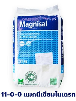 Magnisal ไฮฟ่า แม็กนิซัล Haifa Magnesium Nitrate Hexahydrate MgNO3 แมกนีเซียมไนเตรท (11-0-0+16MgO) บรรจุ 25 กิโลกรัม