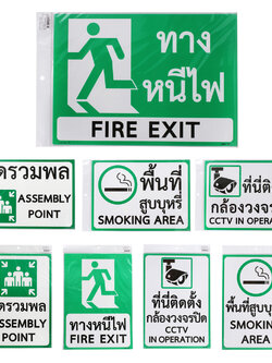 ป้ายพลาสติก 25x35ซม. PM-235-SMG