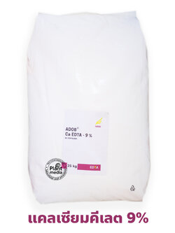 [25KG] ผงจุลธาตุแคลเซียมคีเลตอีดีทีเอ 9%Ca เอดีโอบี แคลเซียม (ADOB Ca-EDTA 9%) บรรจุ 25 กิโลกรัม