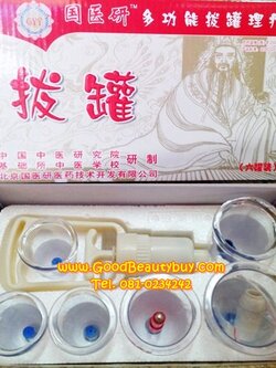ชุดครอบแก้วสุญญากาศ ถ้วยดูดสุญญากาศ Chinese cupping Kit (6pcs)