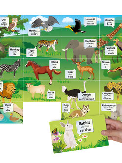 เกมต่อภาพ ชุดสัตว์บก ET-303