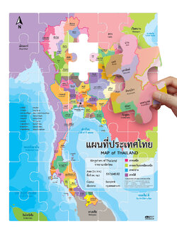 เกมจิ๊กซอว์ ชุดแผนที่ประเทศไทย ET-550