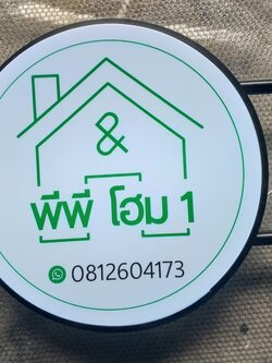 งานป้ายกล่องไฟ