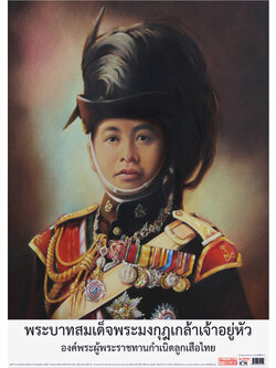 The King of Thailand Rama VI Posters No.110