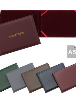 กรอบใบประกาศนียบัตร A5 ปกหนังเทียม แนวนอน