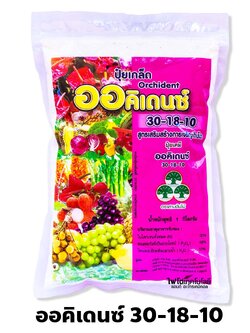 ปุ๋ยเกล็ด YVP ออคิเดนซ์ Orchident สุตร 30-18-10 สูตรเสริมสร้างการเจริญเติบโตและบำรุงต้นใบ บรรจุ 1 กิโลกรัม