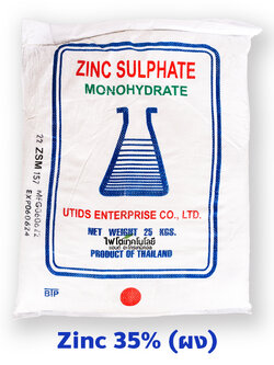 ZnSO4.H2O Zinc Sulphate monohydrate ซิงค์ซัลเฟต สังกะสีซัลเฟต (แบบผง ประกอบด้วยธาตุ Zn 35%) บรรจุ 25 กิโลกรัม