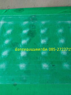 แผ่นอะคลิลิก ขนาด 60x77 ซม. หนา 5 มม.