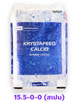 Ca(NO3)2 KRYSTAFEED CALCIO แคลเซียมไนเตรท 15.5-0-0 +26.5CaO Calcium Nitrate GG สเปน จีเกรด บรรจุ 25 กิโลกรัม