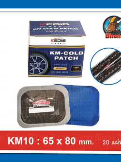 KEDIS-KM 10 แผ่นปะยางรถสิบล้อ แผ่นปะยางเรเดียล แผ่นปะยางแผ่นใหญ่ แผ่นปะยางมีเส้นใยในเนื้อยาง รุ่นใหม่ เนื้อยางหนากว่า