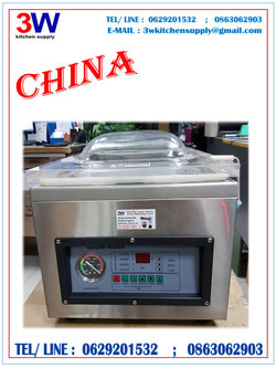DZ300 CHINA - Vacuum Machine เครื่องซีลสูญญากาศ