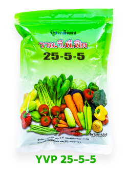 ปุ๋ยเกล็ด Y.V.P FEED วาย.วี.พี.ฟีด สุตร 25-5-5 เสริมสร้างการเจริญเติบโตของลำต้น ใบ บรรจุ 1 กิโลกรัม