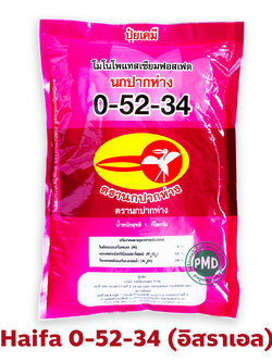 KH2PO4 Monopotassium phosphate MKP ปุ๋ยเกล็ด นกปากห่าง Rampatec 0-52-34 บรรจุ 1 กิโลกรัม