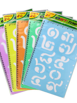 2 inch Thai Numbers ๐-๙ Template Rulers