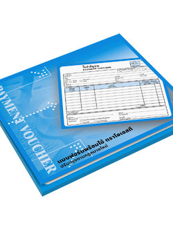 ใบสำคัญจ่าย