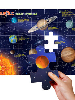 เกมจิ๊กซอว์ ชุดระบบสุริยะ ET-597