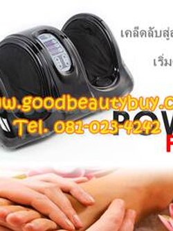 เครื่องนวดกระตุ้นฝ่าเท้า เครื่องนวดเท้า Power Foot 4in1
