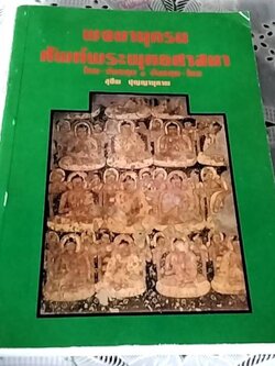 พจนานุกรม ศัพท์พระพุทธศาสนา ไทย-อังกฤษ, อังกฤษ-ไทย