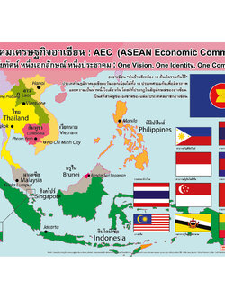 โปสเตอร์ความรู้ แผนที่ประเทศกลุ่มอาเซียน No.122
