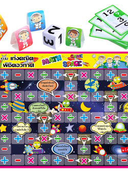 เกมเก่งคณิต พิชิตอวกาศ ET-514