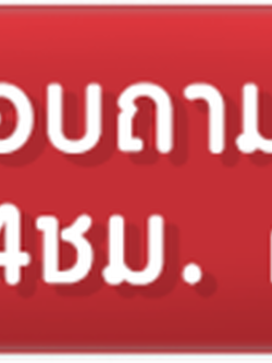งบประมาณจ้างช่างยกรถเสียมาซ่อมอู่ โทร 085-5522459