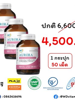 สารสกัดสมุนไพร ต้านวัยทอง บำรุงผิวพรรณ AURORA (3 กระปุก)