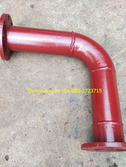 ข้องอเหล็กแบบหน้าแปลน 90 องศา ขนาด 4 นิ้ว