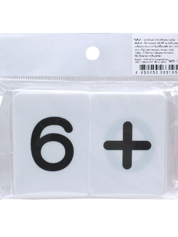 บัตรตัวเลข 0-9 และเครื่องหมายคณิตศาสตร์